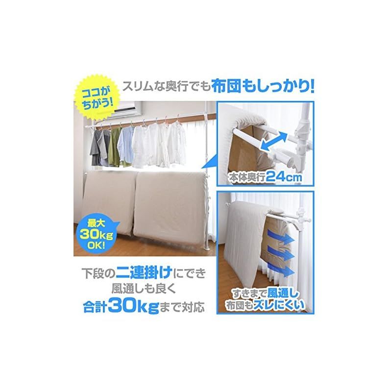 山善 YAMAZEN 突っ張りハンガーラック 衣類収納 幅120-210cm 耐荷重 45kg ダブル 布団も干せる 縦横伸縮 引っ掛け棒付属 組立かんたん ホワイト WJM-3 WH 0 MARWIL-DEMENAGEMENTS_CH