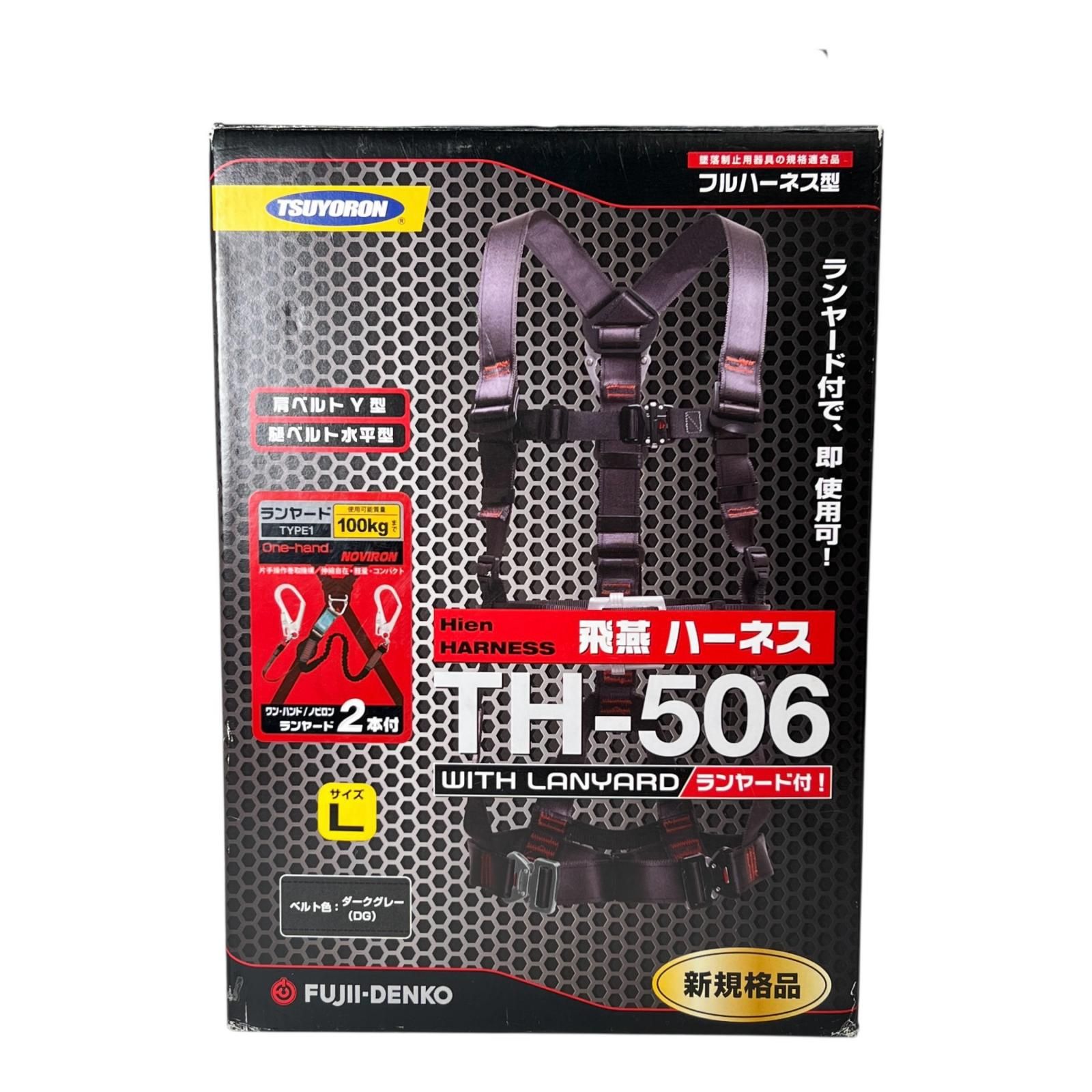 52-759 藤井電工 TH-506 飛燕 ハーネス 新規格品 6088