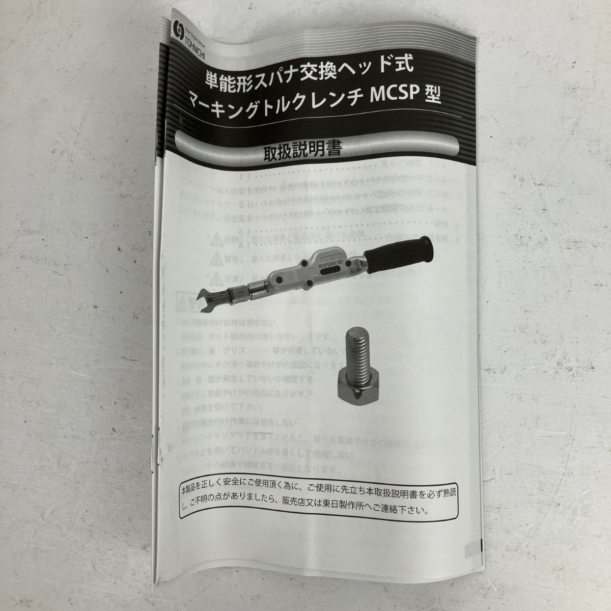 ЗЗTOHNICHI 89Nm マーキングトルクレンチ 校正証明書 取説 外箱付 MCSP100NX15D グレー ЗЗTOHNICHI 89Nm マーキングトルクレンチ 校正証明書 取説 外箱付
