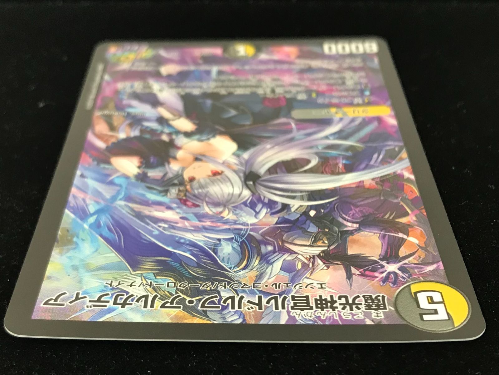 デュエルマスターズ