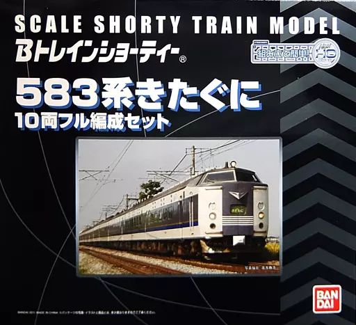 人気提案 中古】鉄道模型 583系 きたぐに 10両フル編成セット 「Bトレイン 鉄道模型