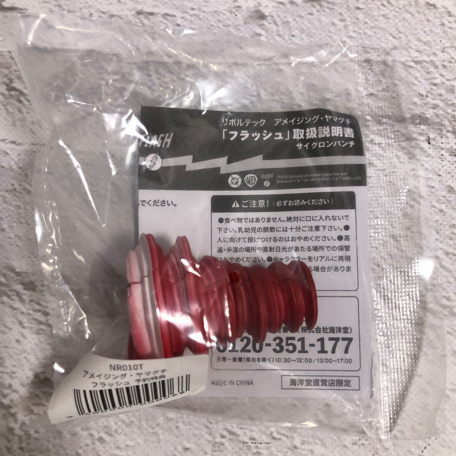 フラッシュ