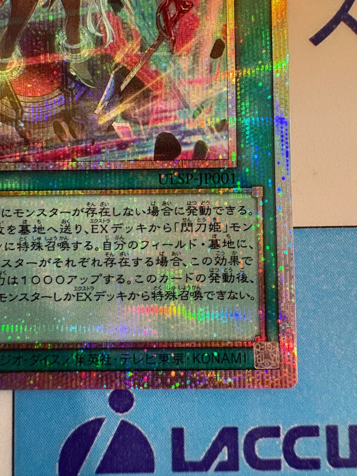 遊戯王【閃刀起動-リンケージ】プリシク◆メルカリ便発送◆ 遊戯王【閃刀起動-リンケージ】プリシク◇メルカリ便発送◇