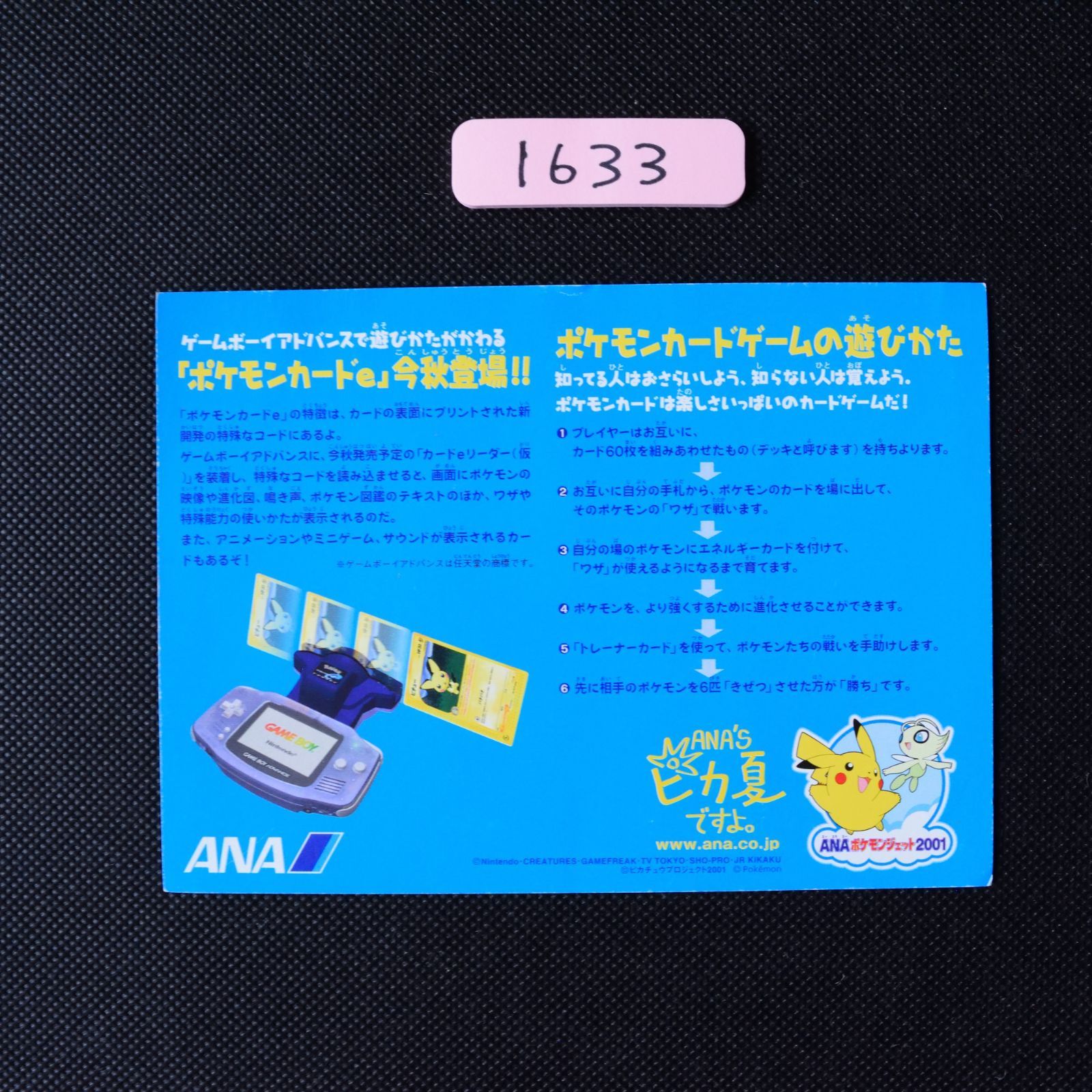 ANA ピカチュウ ヨーギラス プロモ 2001 [1633] - メルカリ