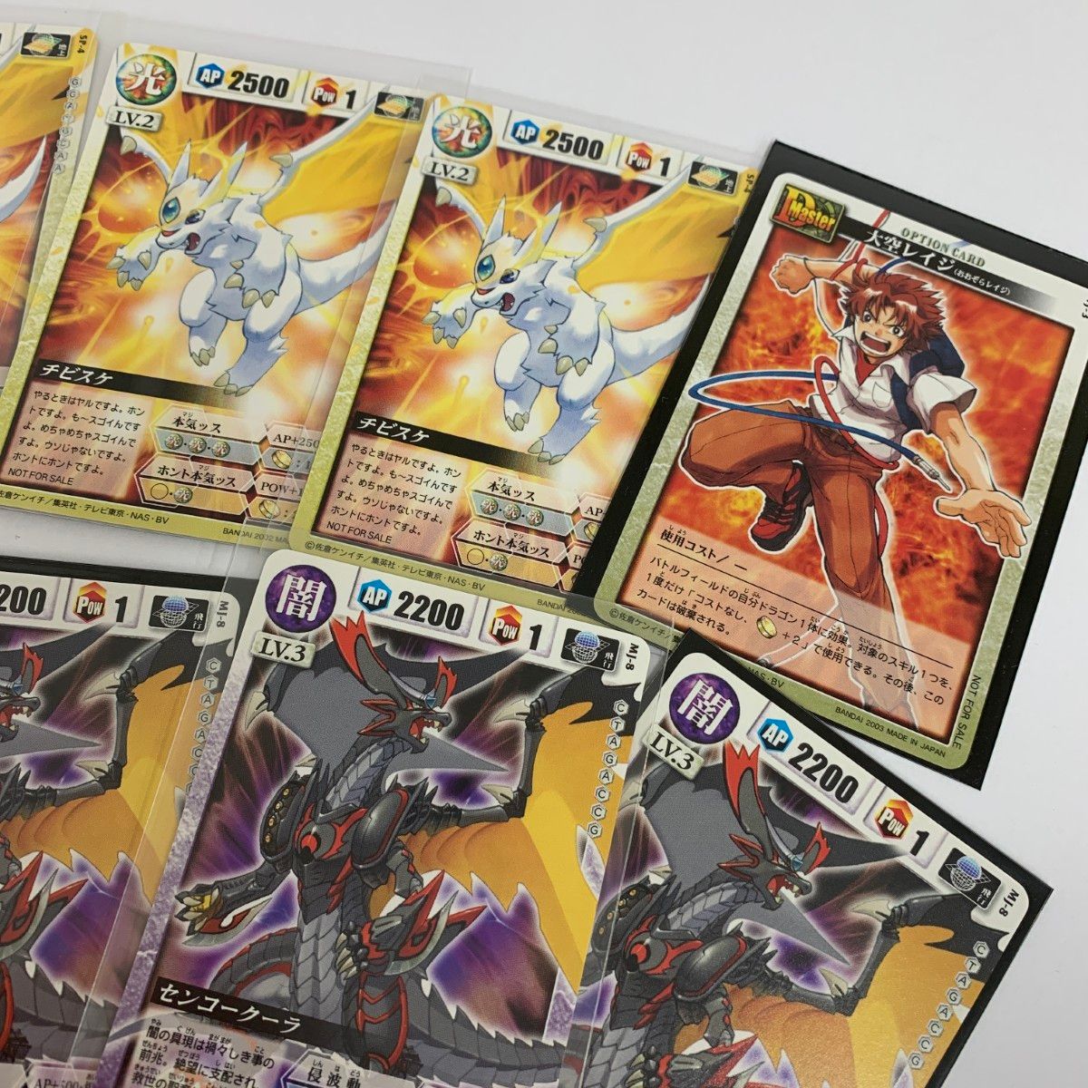 美品 - ドラゴンドライブ チビスケ センコークーラ 他 月刊少年