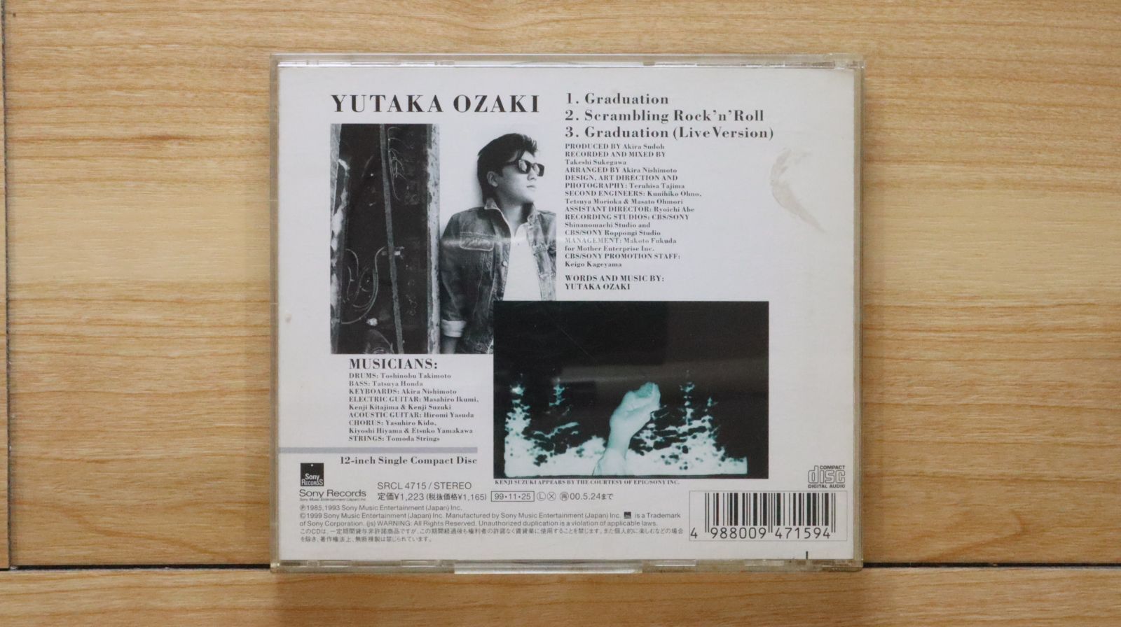 国内盤CD☆尾崎豊/Yutaka Ozaki□ 卒業 【SRCL4715