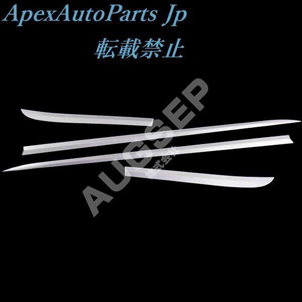 レクサス IS250 ドアトリム ドアモール ドアガーニッシュ カスタムパーツ ステンレス製 鏡面 外装 LEXUS 4PCSZYL036 入荷 WWW_OLIVIERBERNSTEIN_COM