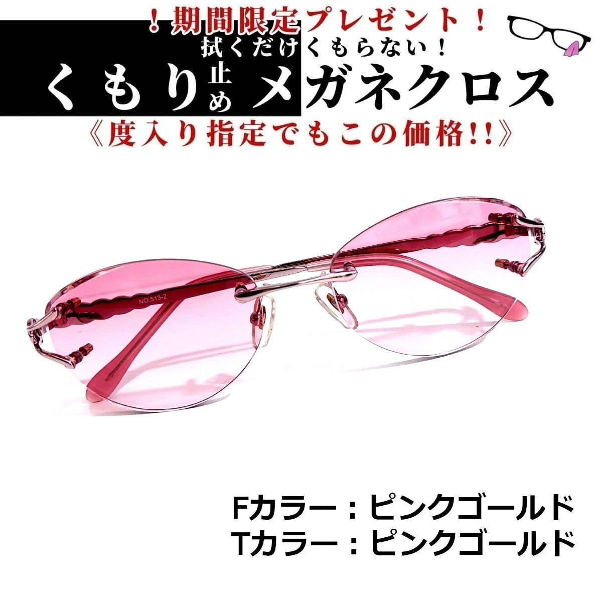 No.1502+メガネ NO.513-2【度数入り込み価格】 - サングラス/メガネ