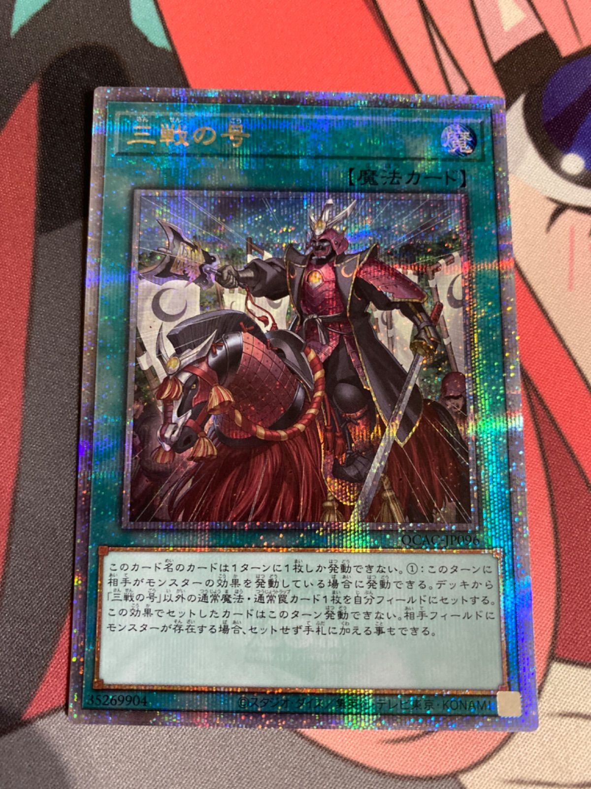 遊戯王　三戦の才　25th クオシク　2枚 Amazon.co.jp: 遊戯王カード 三戦の才(25th シークレットレア