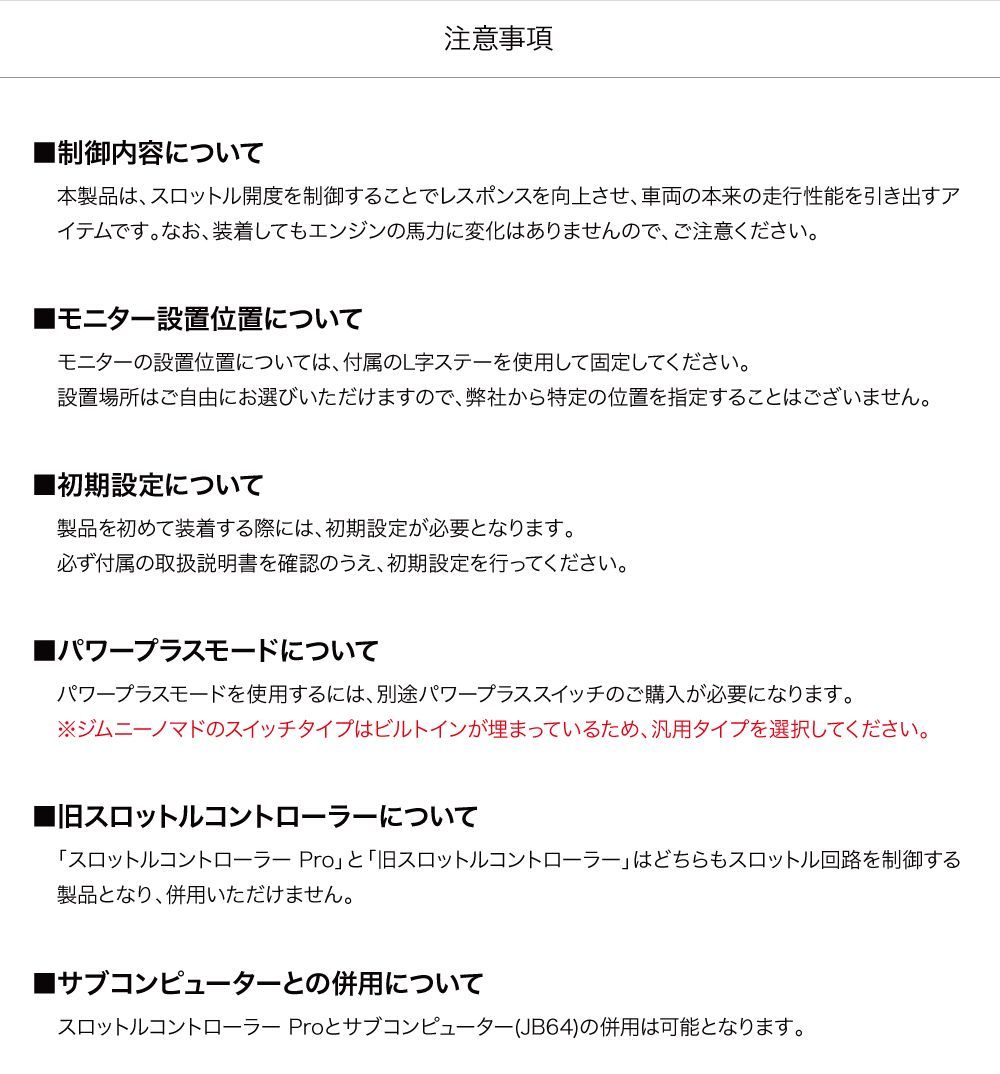 スロットルコントローラープロ OBDカプラー付き ジムニー JB64 JB74 FFCRYSTALESIA_COM