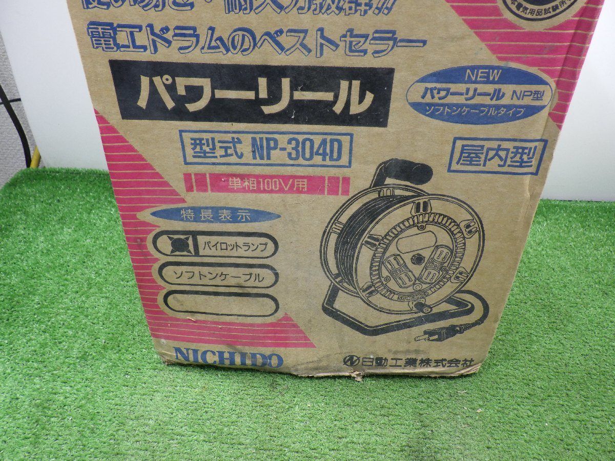 電動工具