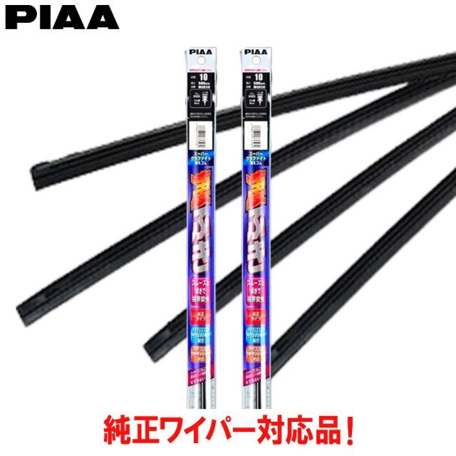 PIAA ピア ワイパー替えゴム スーパーグラファイト フロント2本セット MAZDA マツダ スクラム DL51V/DM51V 1995.6～1998.12 WGS400/WGS350
