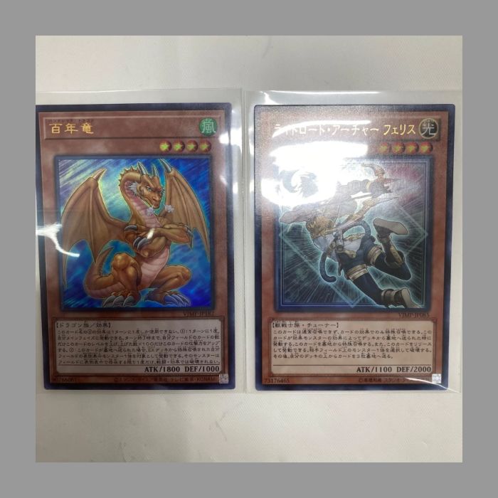 遊戯王カード Vジャンプ付録 10枚セットD 【美品】 - メルカリ
