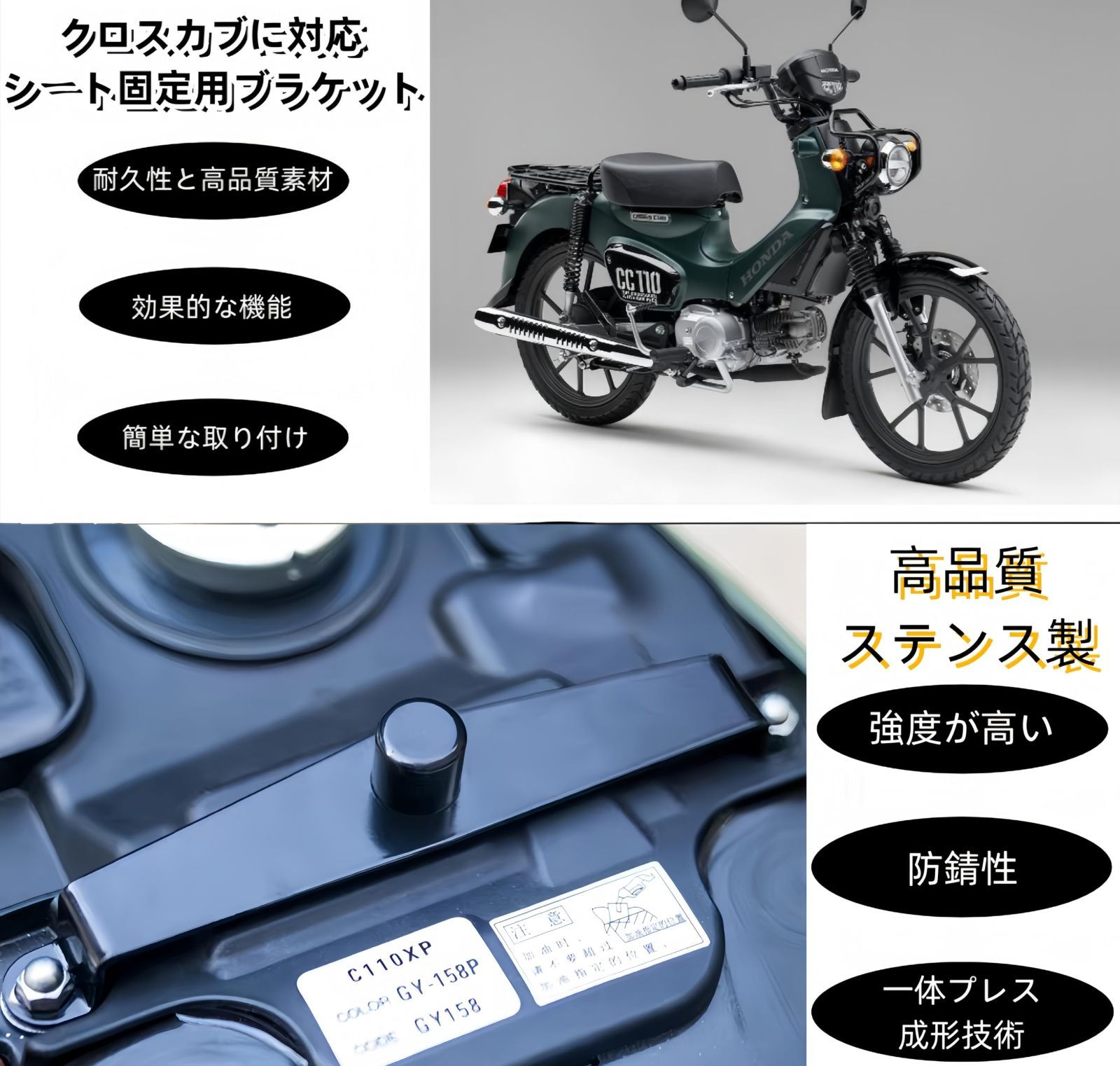 人気商品】クロスカブに対応 シート固定用ブラケット スーパーカブ 110/50に対応 【非中空管制品】固定ステー ズレ防止ストッパー  バイク用品50/110 JA60 JA45 AA06、スーパーカブ50/110 JA44 AA07にも対応でき 快適な走行を - メルカリ