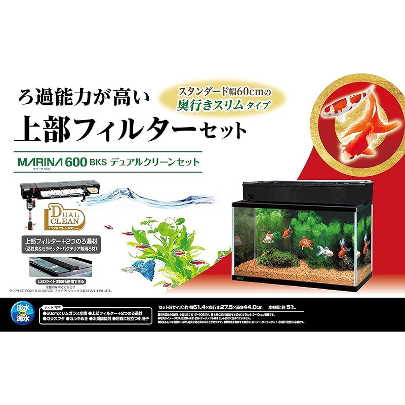 サカナ用