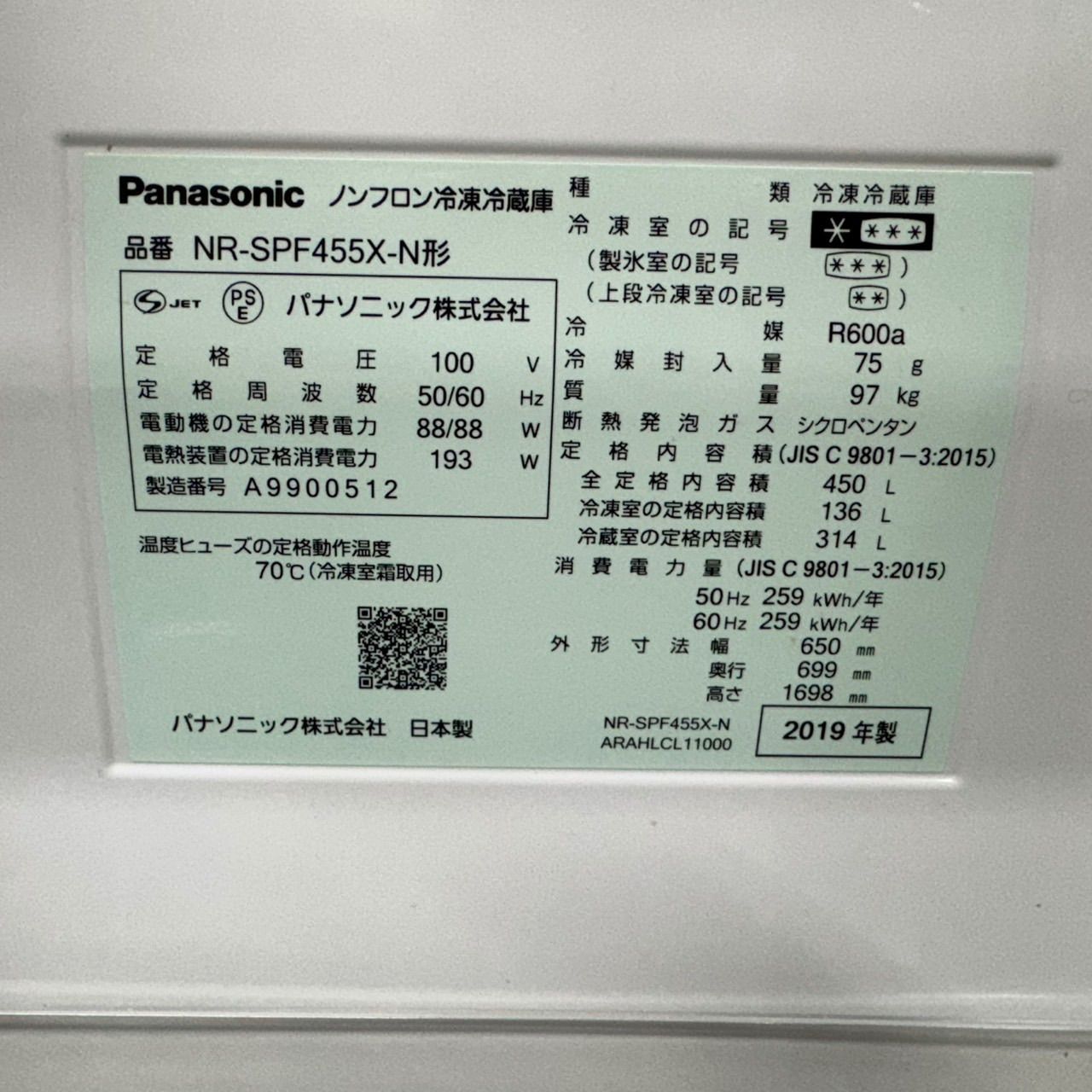 家庭用 自動製氷