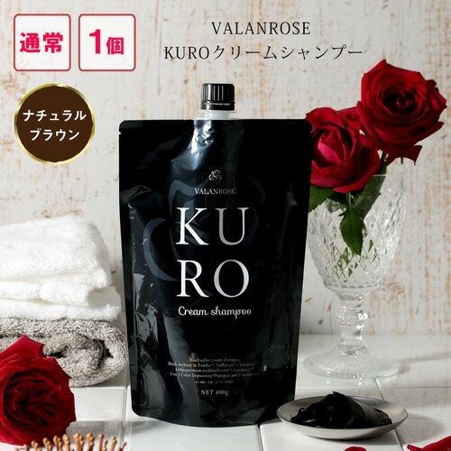 ☆SALE☆リニューアル版 バランローズ KUROクリームシャンプー