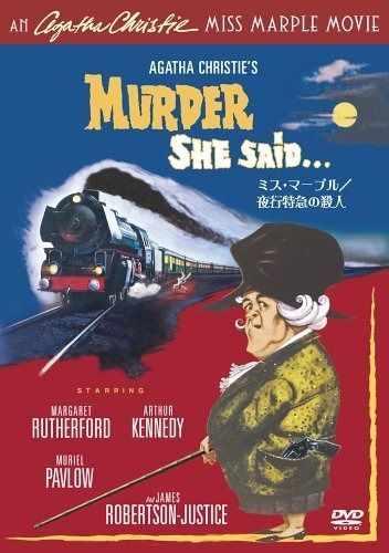 ミス マープル 夜行特急の殺人 -アガサクリスティの パディントン発4時50分 DVD
