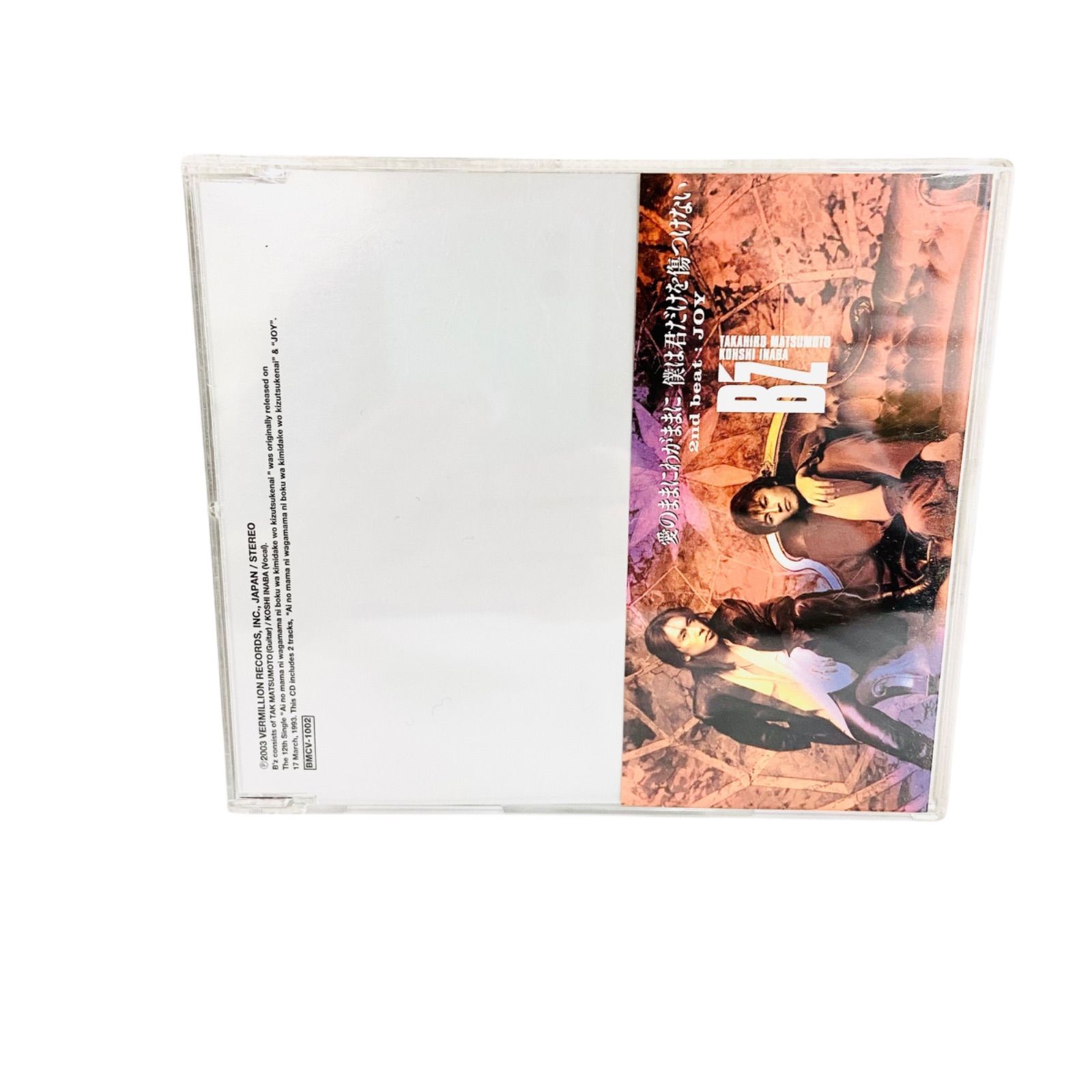 F08067 CD B'z 愛のままにわがままに 僕は君だけを傷つけない