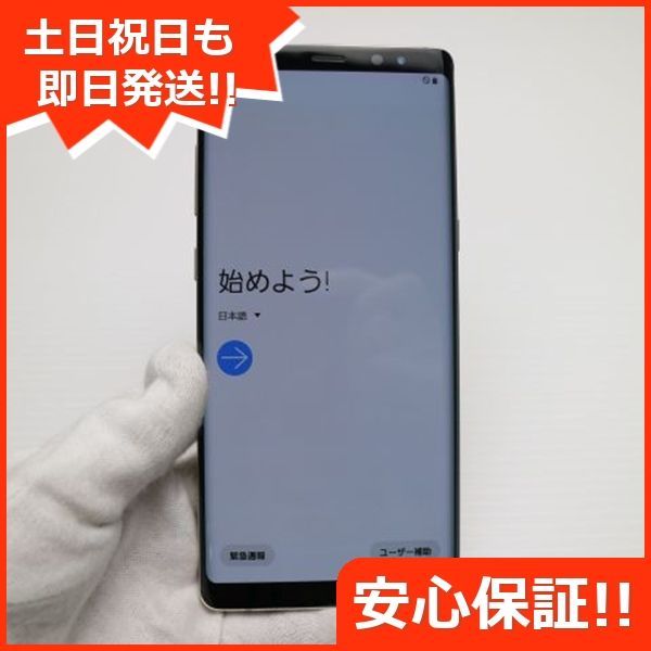 超美品 SCV37 Galaxy Note8 ゴールド スマホ 即日発送 スマホ 白ロム au SAMSUNG 土日祝発送OK 07000 - メルカリ