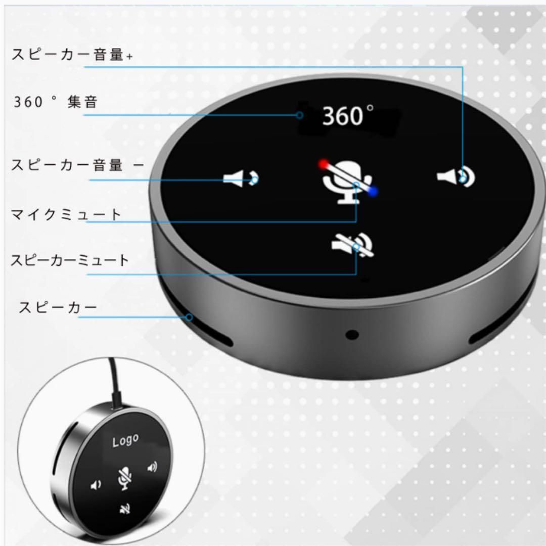 消音モード 360°全方位 スマホ対応】 スピーカーフォン PCマイク USB