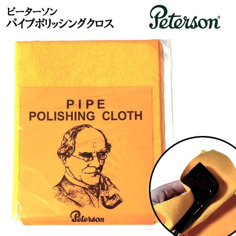 ピーターソン パイプ ボウル磨き パイプポリッシングクロス 喫煙