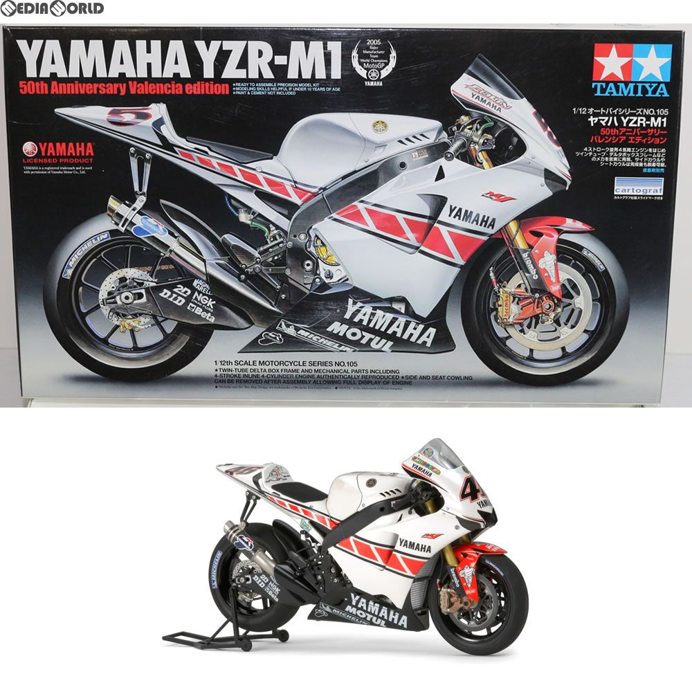 オートバイシリーズ No.105 1/12 ヤマハ YZR-M1 50thアニバーサリー バレンシアエディション プラモデル(14105) タミヤ