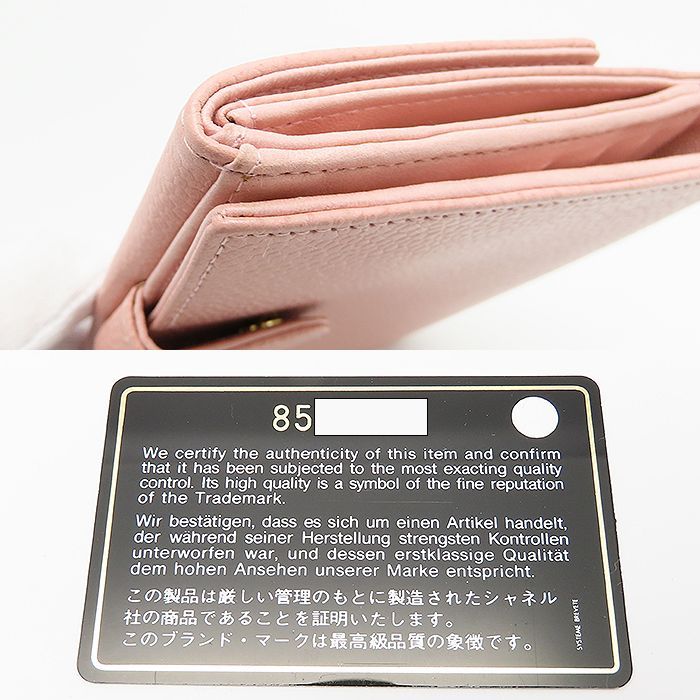 CHANEL 財布 シャネル Wホック コンパクトウォレット キャビアスキン ピンク 二