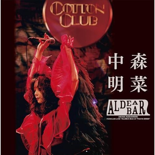 BD | 中森明菜 | FANCLUB LIVE ”ALDEA BAR AT TOKYO 2025” Blu-ray Blu-ray 2CD 3枚組完全生産 BOX盤