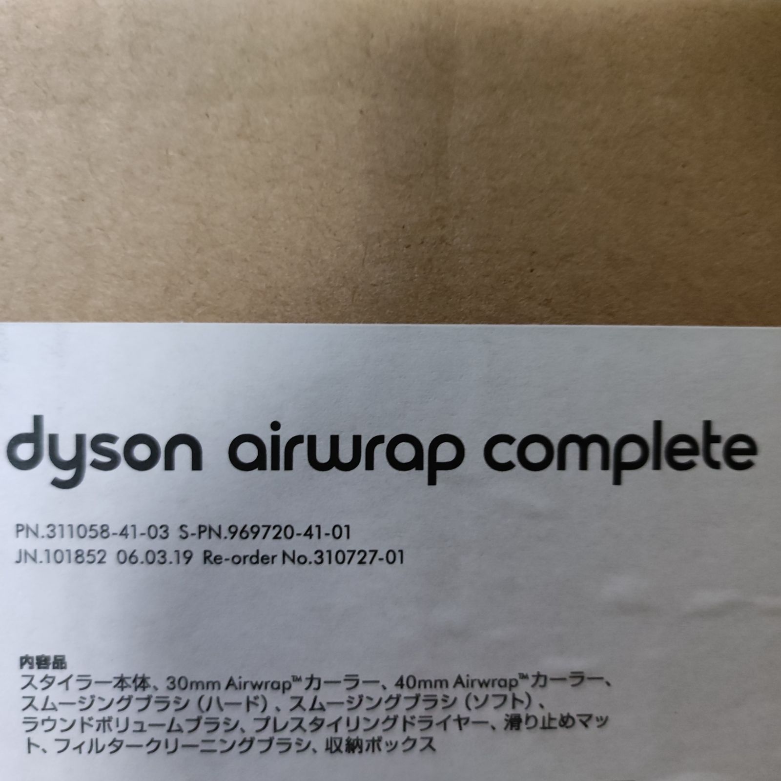 ダイソン ドライヤー エアラップ Dyson Airwrap Complete HS01 COMP FN