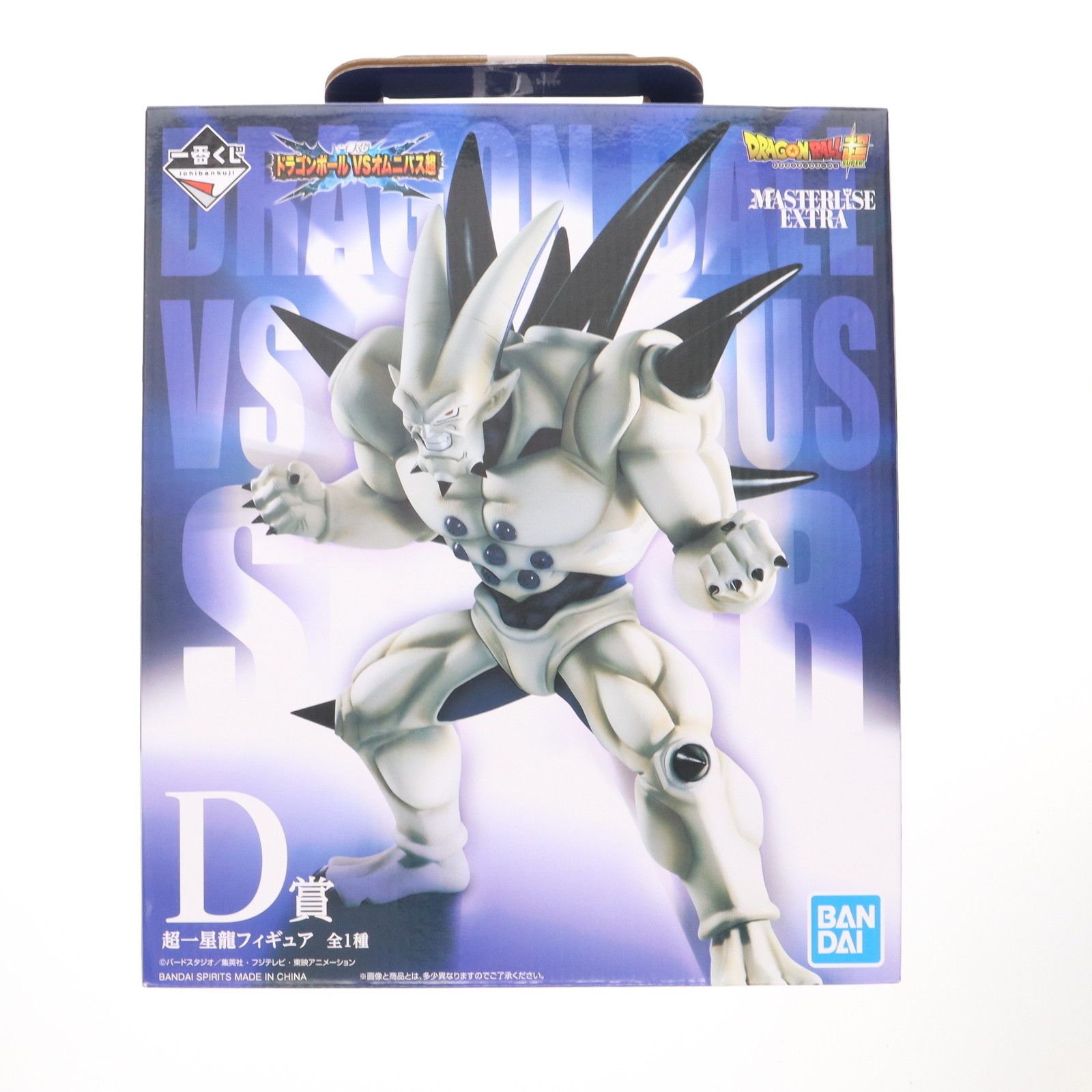 D賞 EXTRA 超一星龍(スーパーイーシンロン) 一番くじ