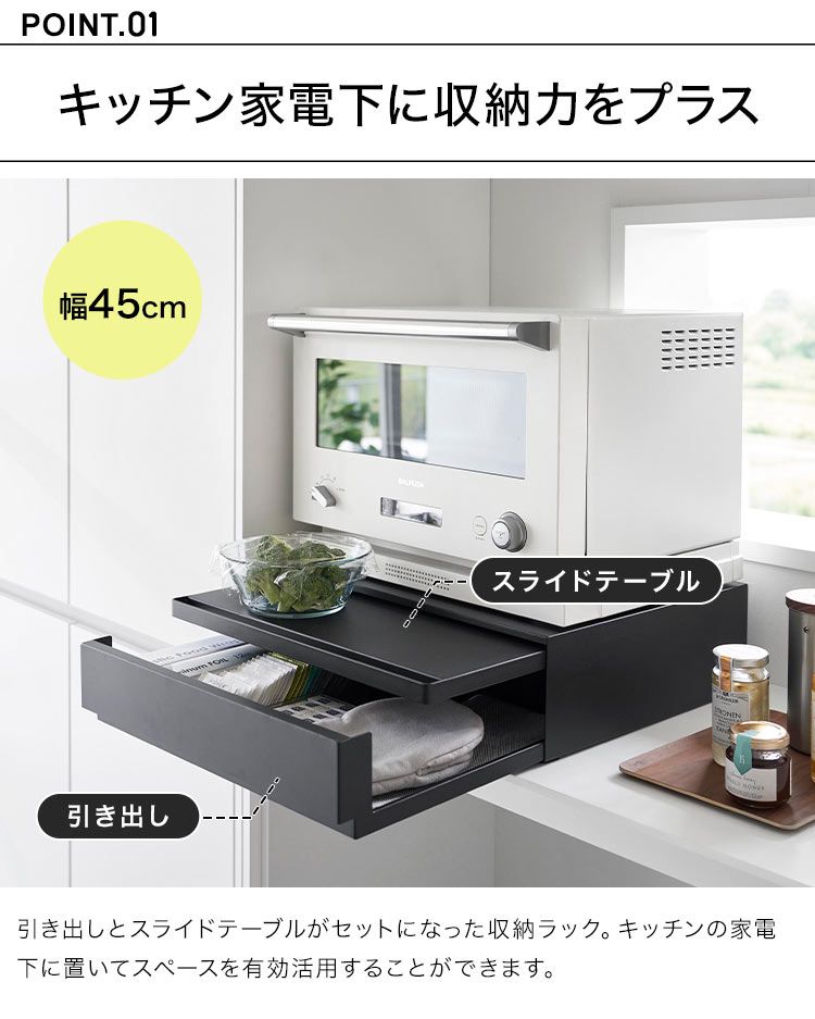 作業台 レンジ下