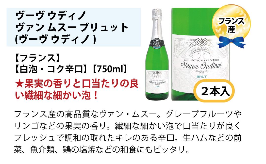 6種類各2本 飲み比べセット