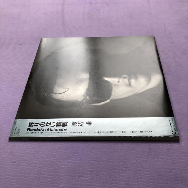 傷なし美盤 レア盤 1987年 渡辺謙 Ken Watanabe LPレコード 終りのない