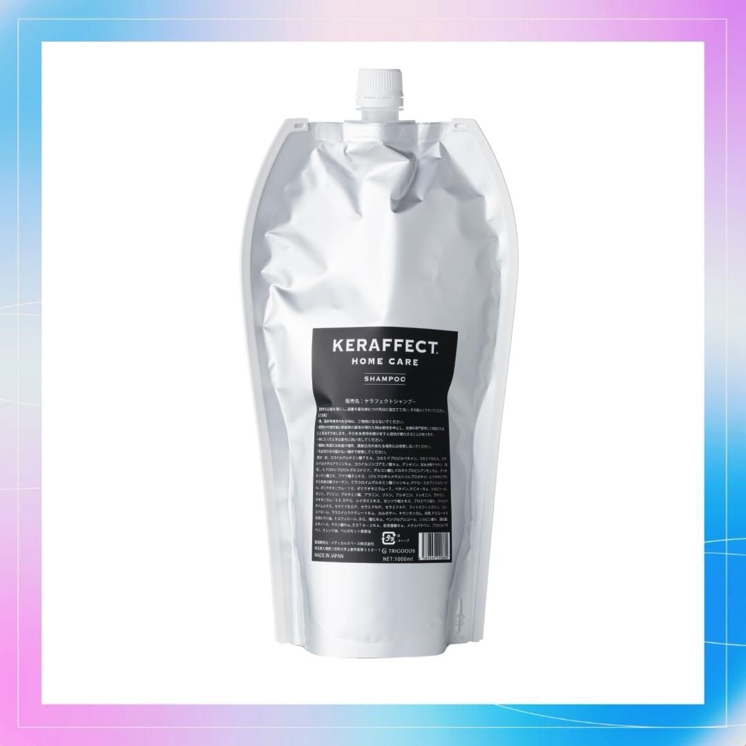 【在庫限り】Style:シャンプー詰め替え用 TRIGOODS KERAFFECT SHAMPOO ケラフェクトシャンプー ホームケア (シャンプー詰め替え用1000ml)