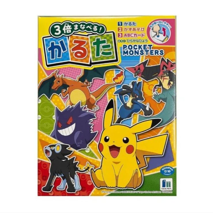 ☆新品☆ ポケットモンスター 3倍まなべる！かるた - カルタ