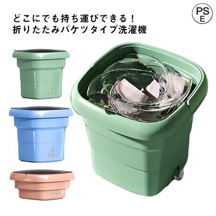 ミニ洗濯機 小型洗濯機 折りたためる洗濯機 株式会社S＆L
