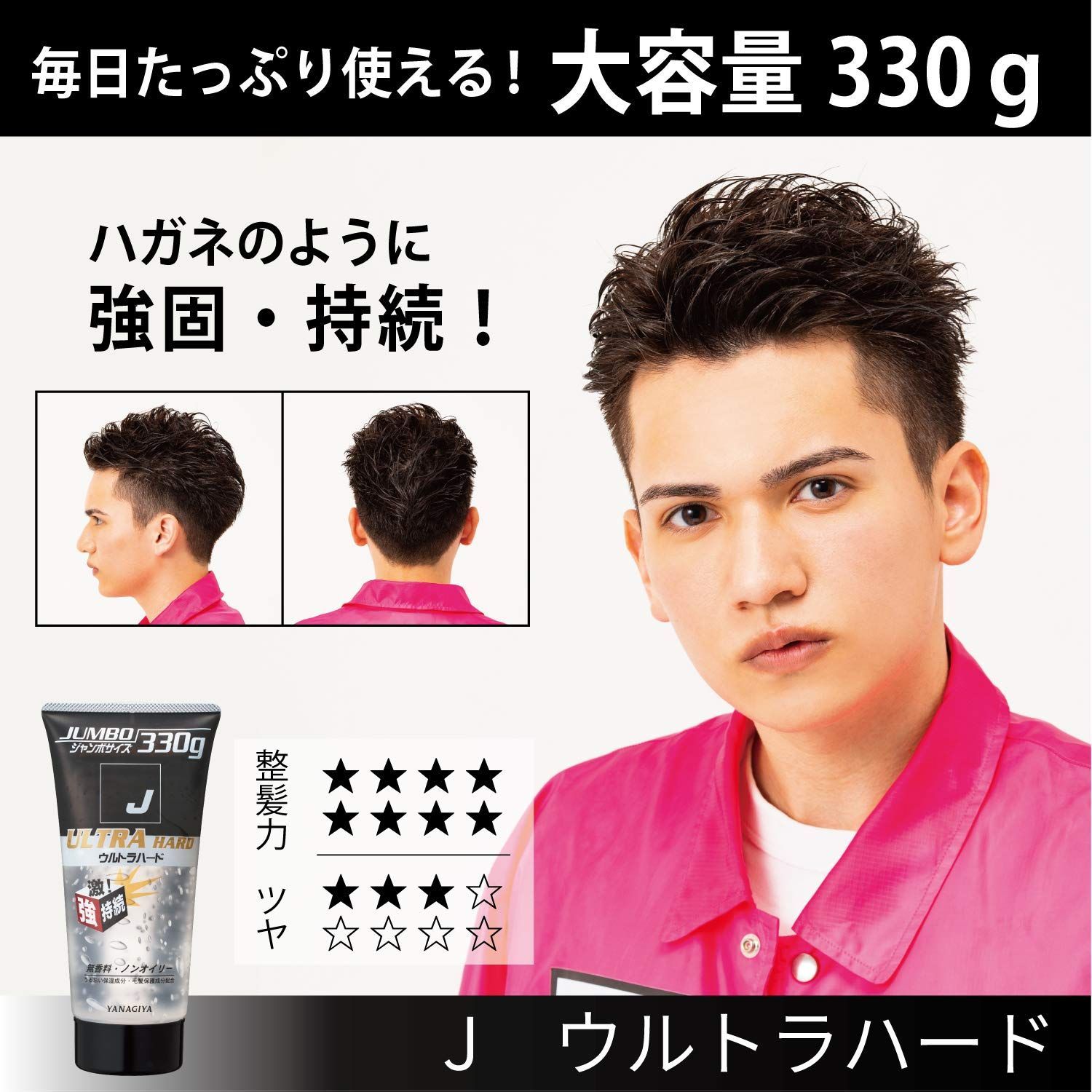 ま*る様 新品未使用品 バイタルアップジェル 100g ¥24,200 新品 330g×2本+おまけ付き 2個セット+おまけ付き ウルトラハード