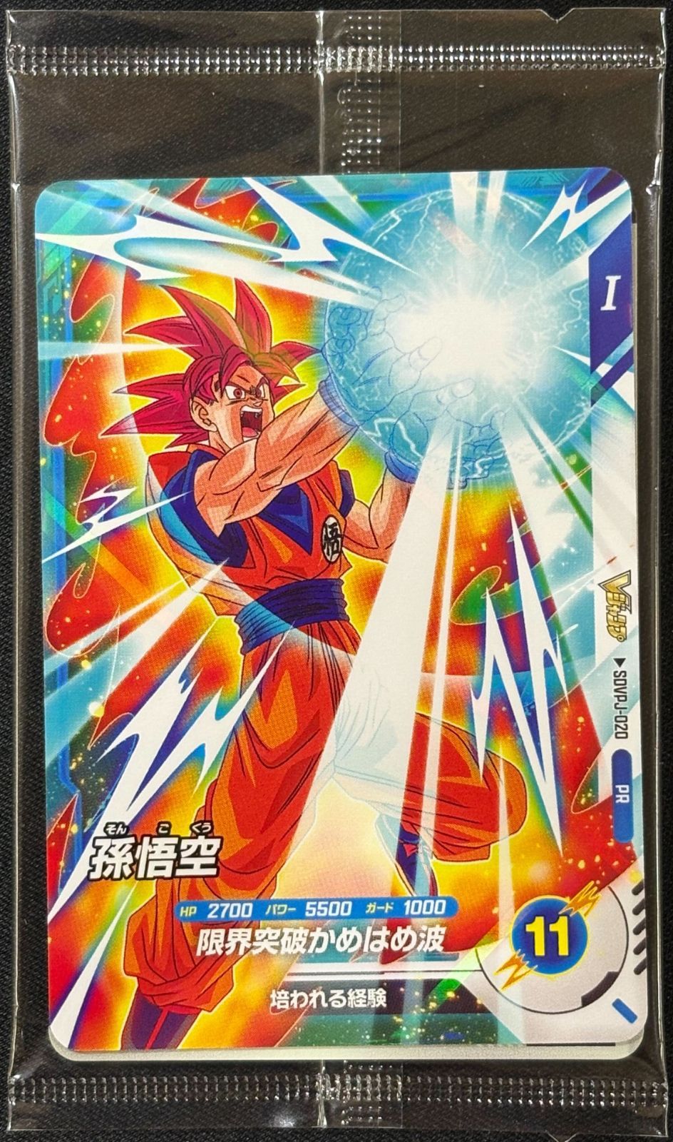 ドラゴンボールスーパーダイバーズ 孫悟空 バーダック 60枚セット