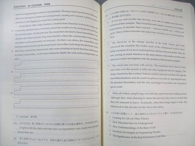 鉄緑会 東大英語問題集 問題篇/解答・解説篇 状態良品 2024 計2冊 050M0D 61k-eBzoj0L._AC_UL210_SR210,