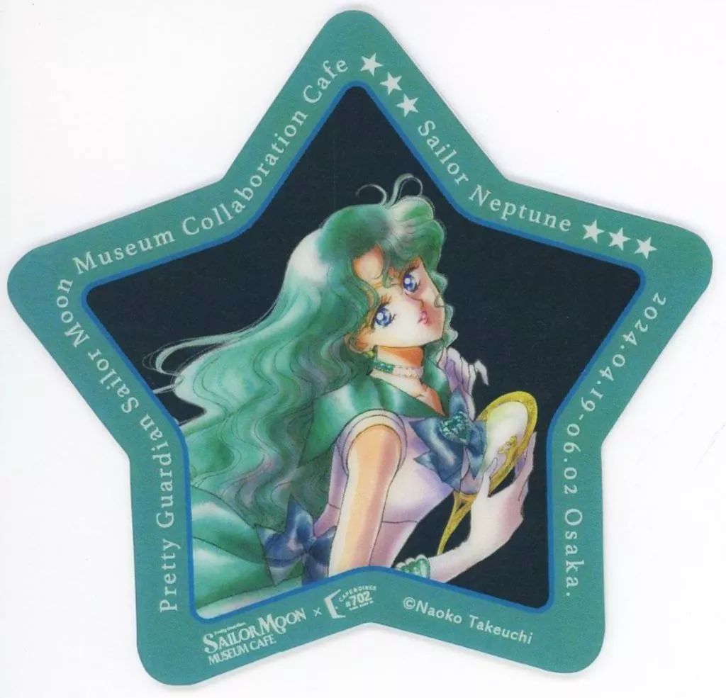 中古】コースター セーラーネプチューン オリジナルコースター