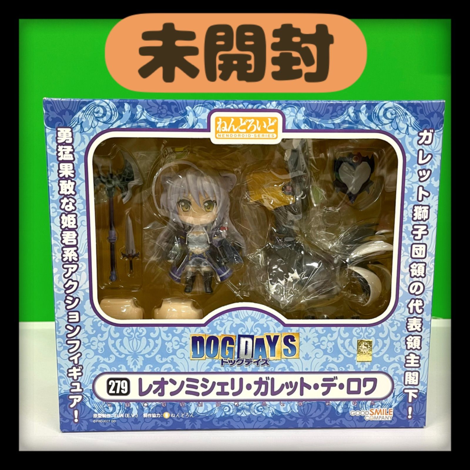 【未開封】ねんどろいど　279　レオンミシェリ・ガレット・デ・ロワ　ドッグデイズ　フィギュア