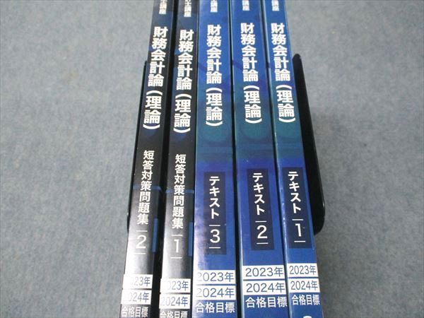 2024年目標 CPA 企業法 テキスト 論文対策集 CPA会計学院 企業法 公認