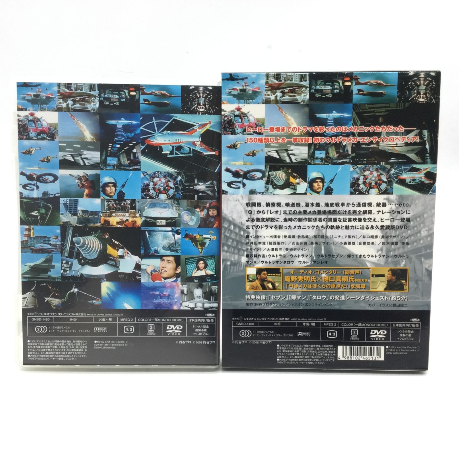 【新品】 円谷プロ 特撮メカニック大全 DVD ウルトラシリーズ篇 円谷プロ 特撮メカニック大全[ウルトラシリーズ篇] [DVD] Amazon