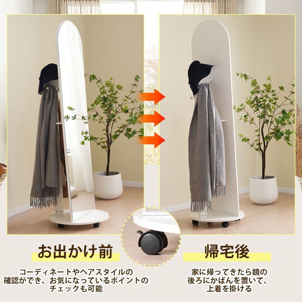 アーチ型ハンガーミラー｜収納付き｜北欧風｜172×44cm｜ホワイト｜WF322901WAA