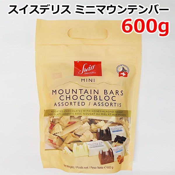スイスデリス ミニマウンテンバー チョコレート 600g チョコ