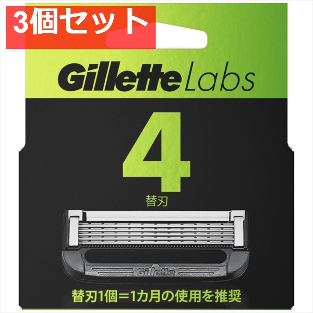 ジレットラボ角質除去バー搭載替刃4B 3個セット まとめ売り