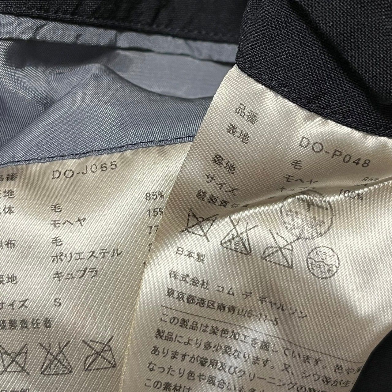 COMME des GARCONS HOMME DEUX コムデギャルソンオムドゥ 15SS 染色 