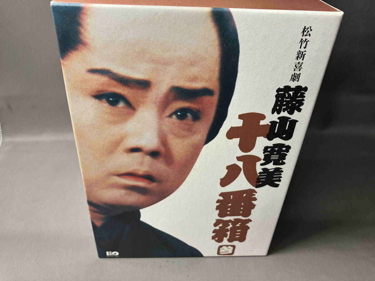 DVD 松竹新喜劇 藤山寛美 十八番箱 参 DVD-BOX - メルカリ