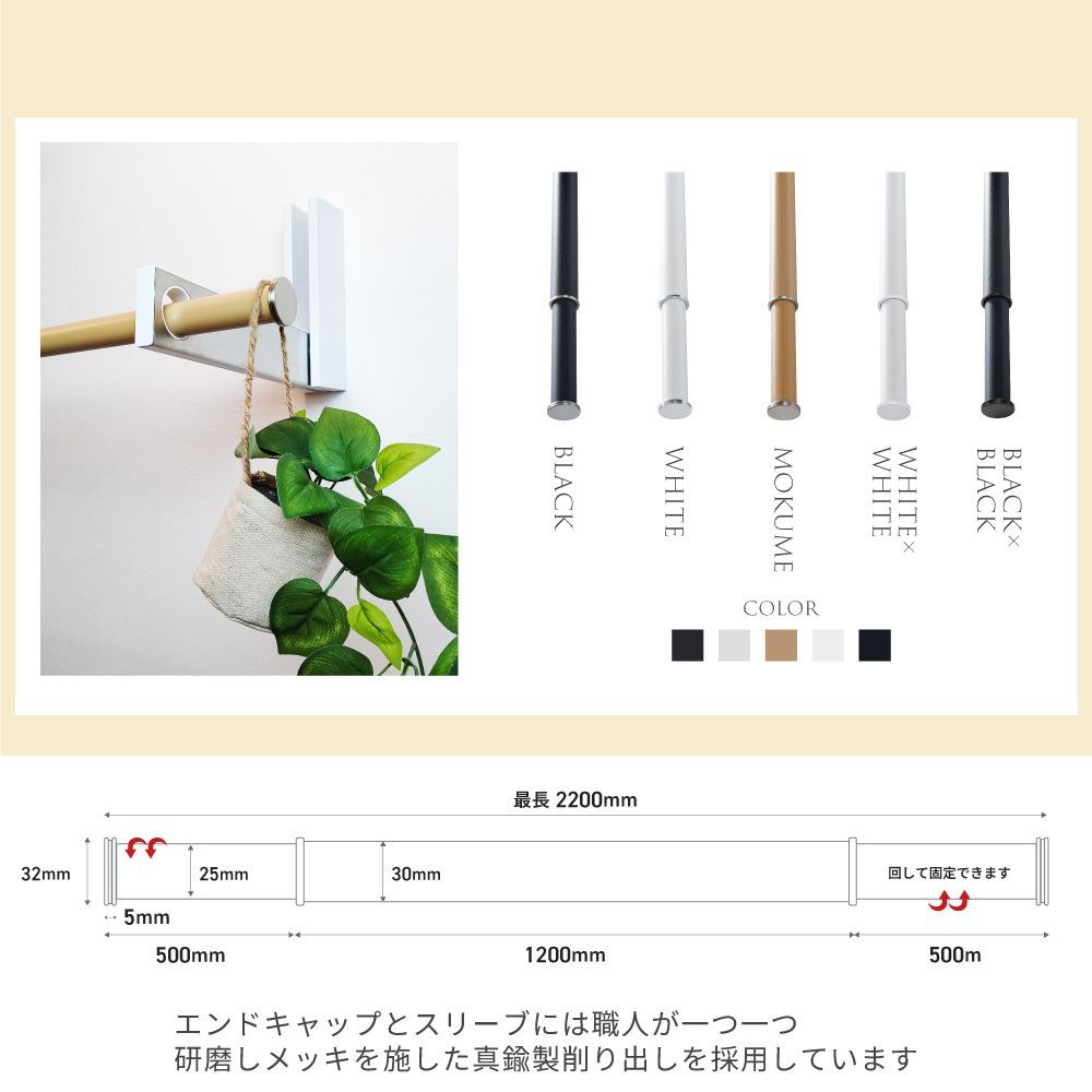classico物干し竿 クラシコ